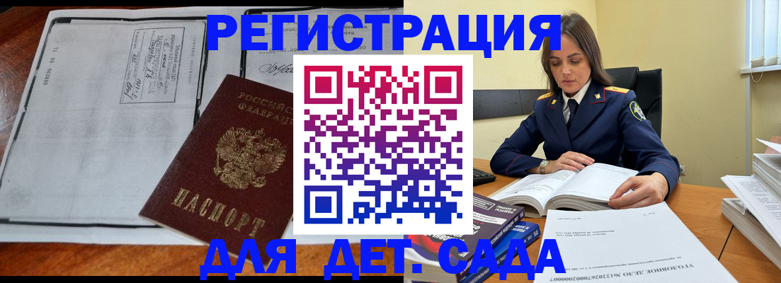 миграционный учет в Кукморе